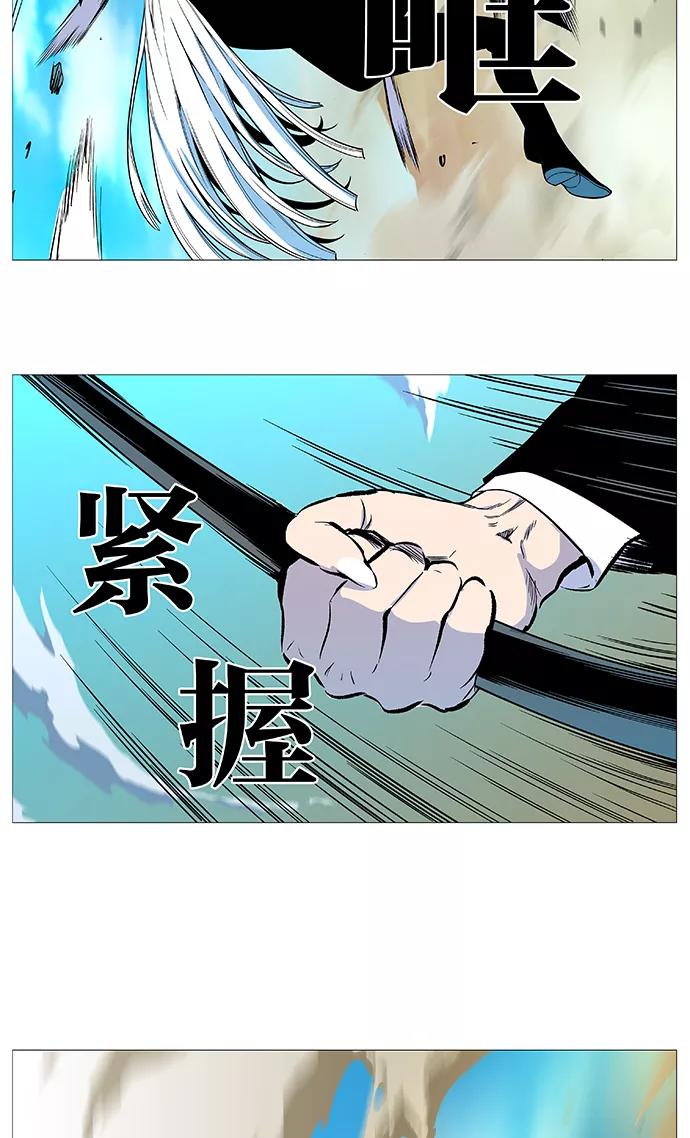 大贵族 第530话 第20页