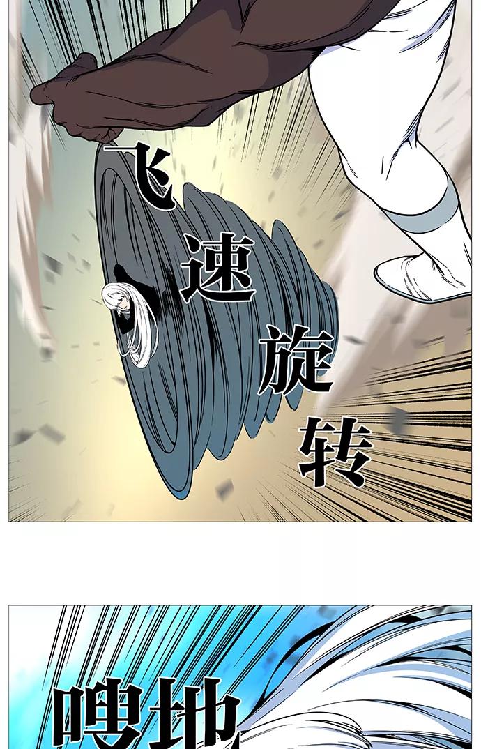大贵族 第530话 第24页