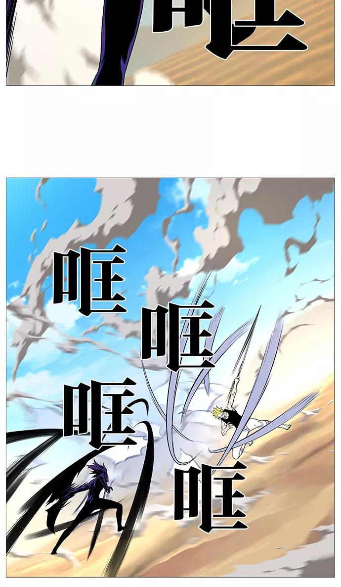 大贵族 第530话 第45页