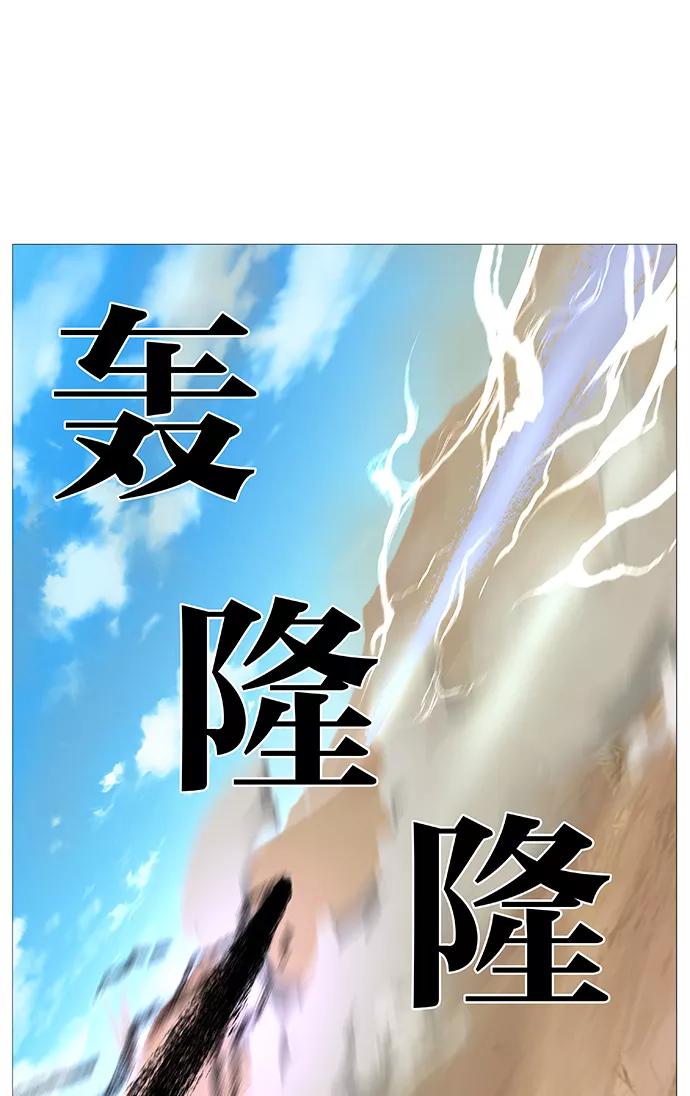 大贵族 第530话 第62页