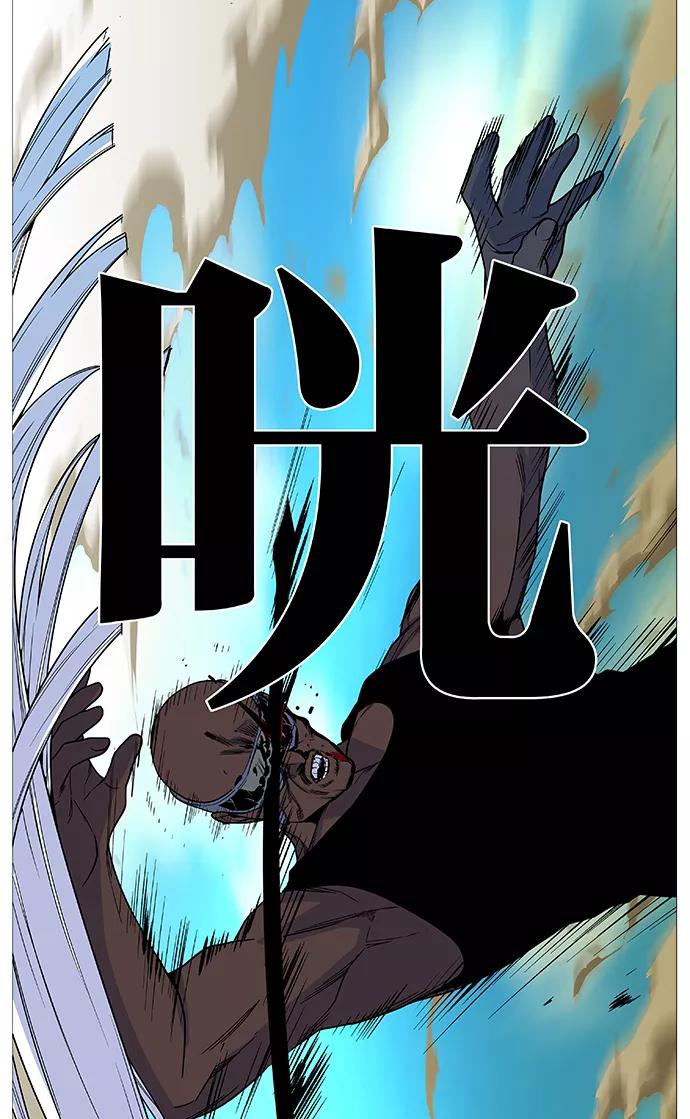 大贵族 第530话 第21页