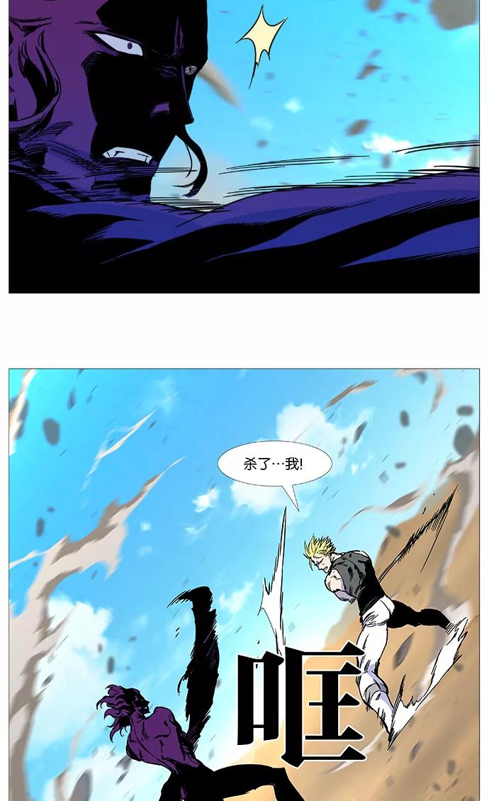 大贵族 第530话 第48页