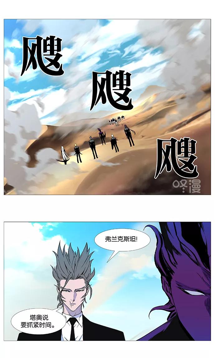 大贵族 第530话 第2页