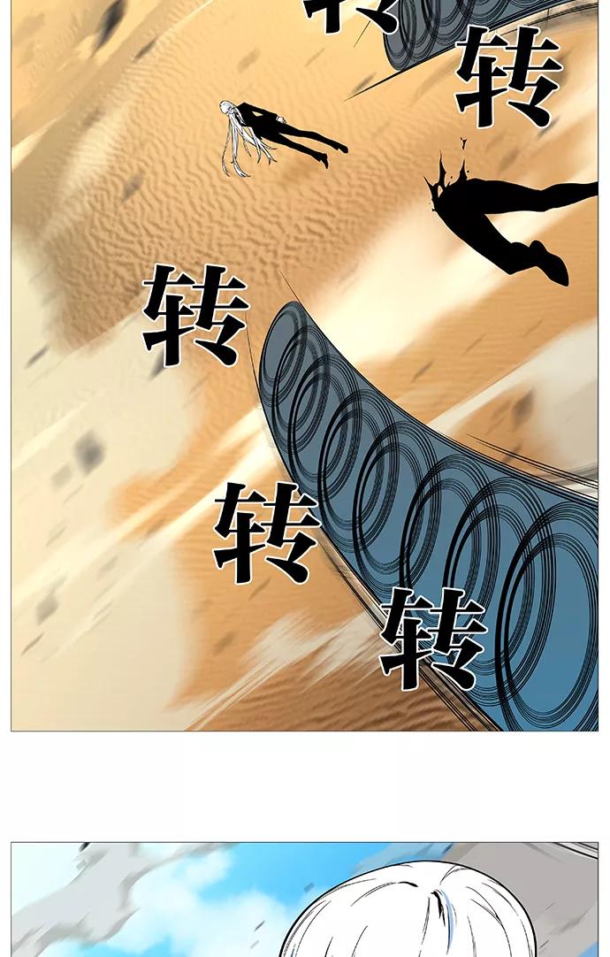 大贵族 第530话 第30页