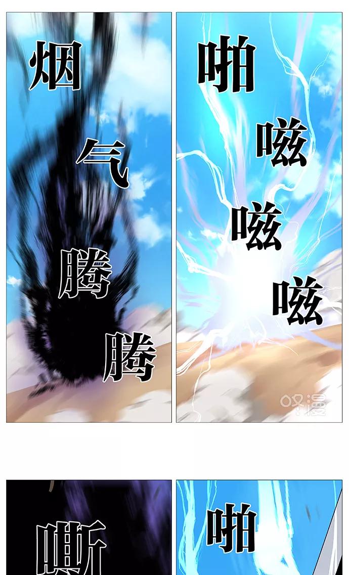 大贵族 第530话 第59页