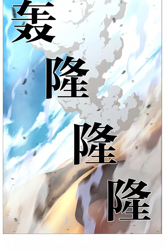 大贵族 第530话 第68页