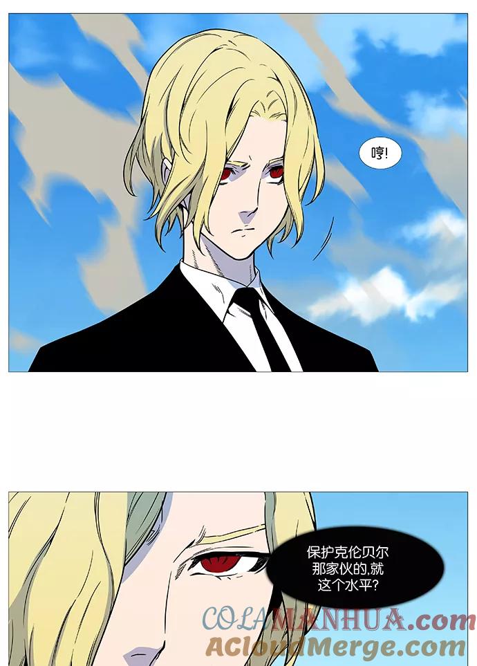 大贵族 第531话 第37页
