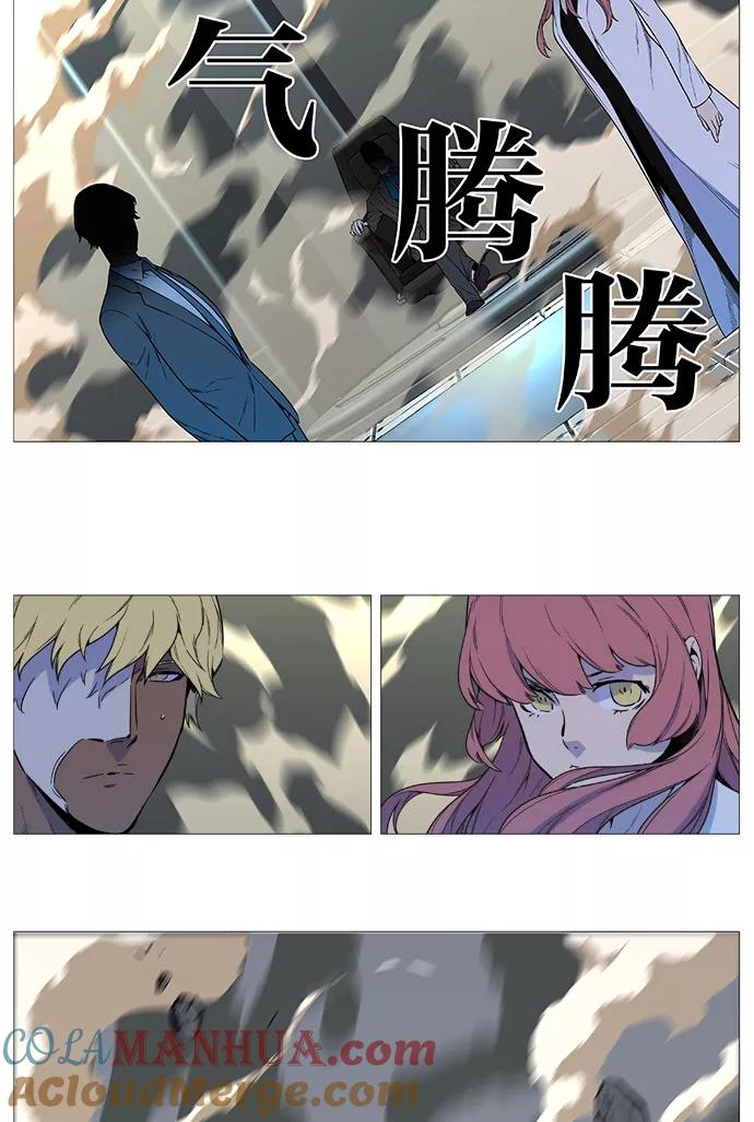 大贵族 第531话 第58页