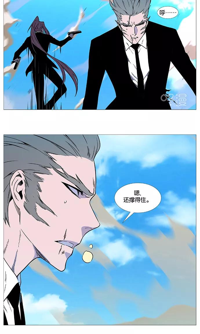 大贵族 第531话 第33页