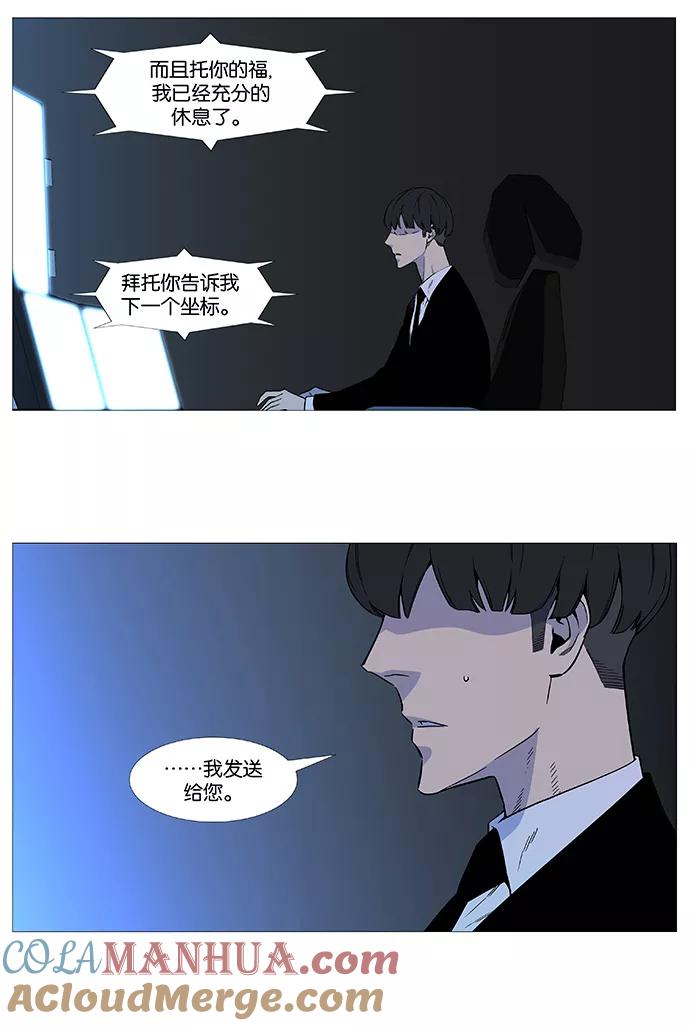 大贵族 第531话 第13页