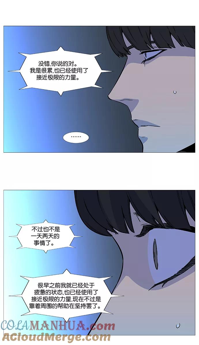 大贵族 第531话 第7页