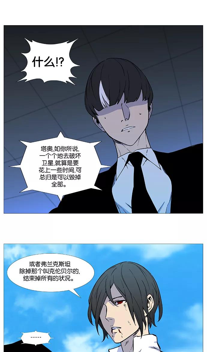 大贵族 第531话 第9页