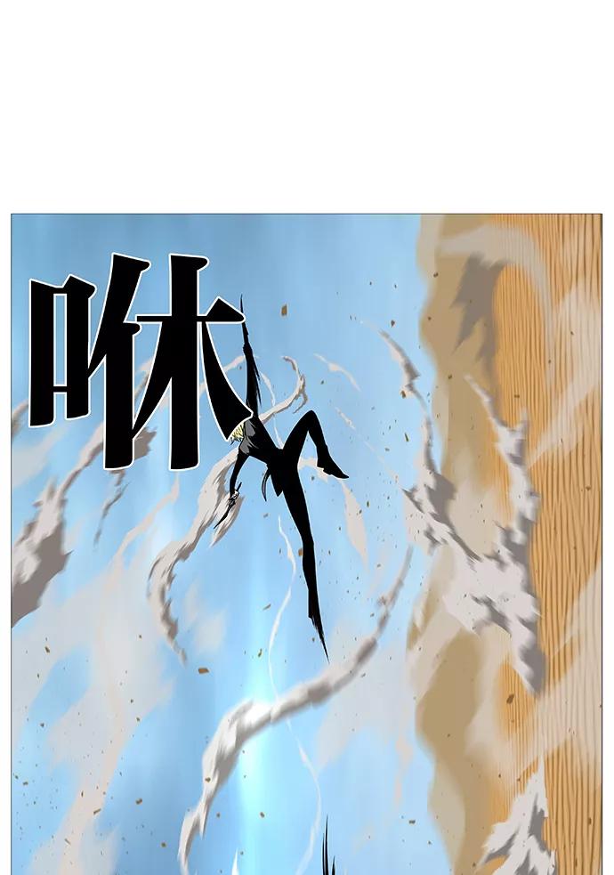 大贵族 第531话 第48页