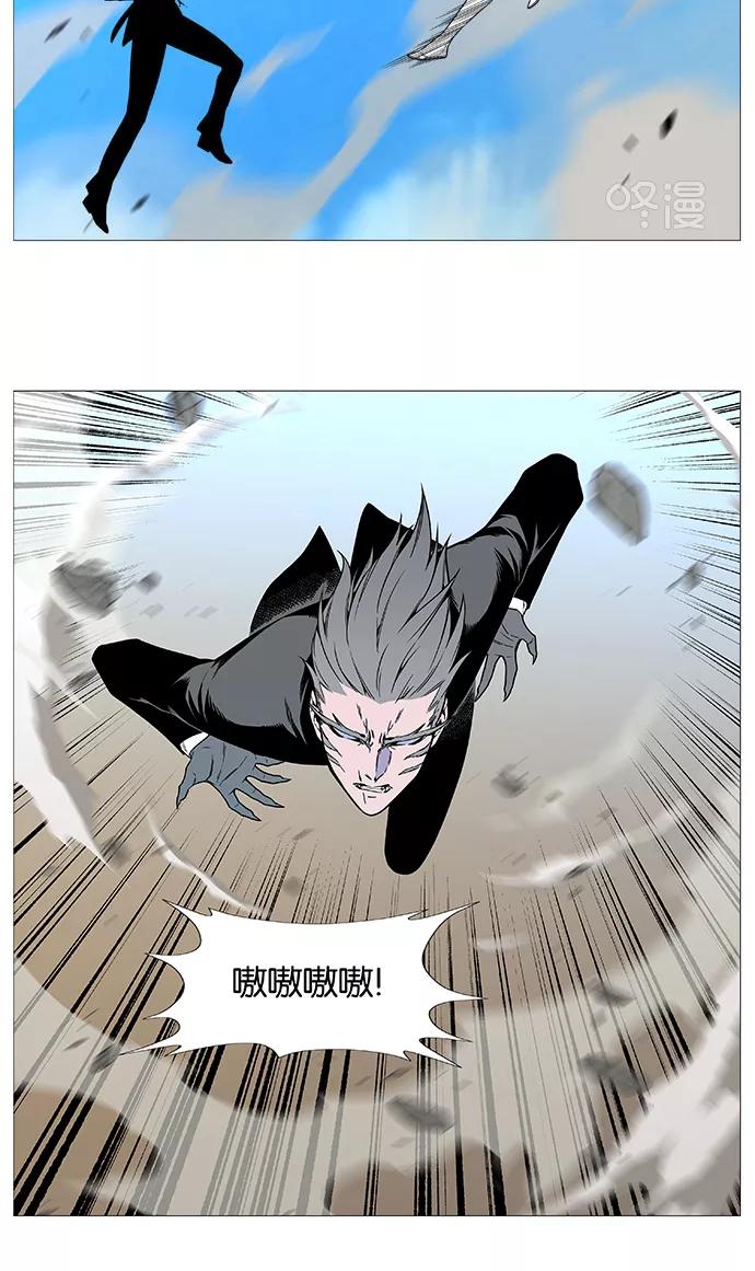 大贵族 第531话 第27页