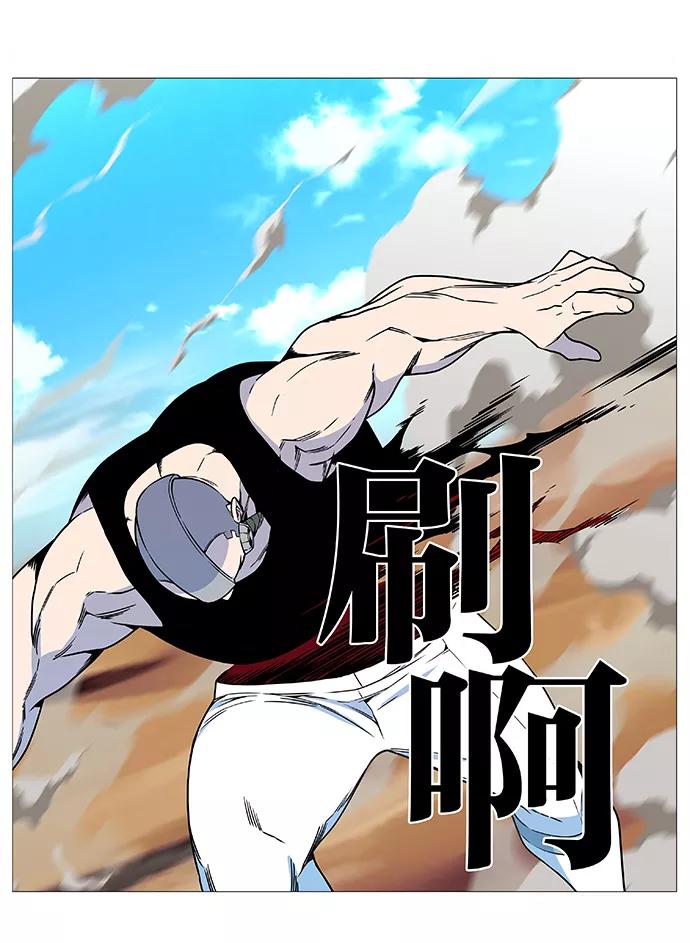 大贵族 第531话 第35页