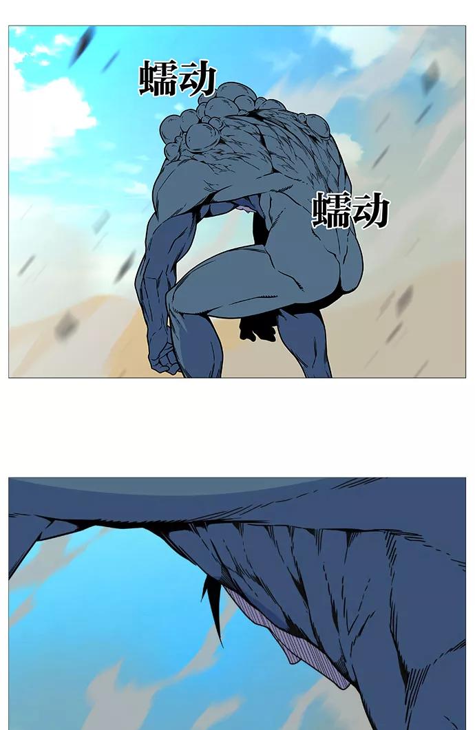 大贵族 第531话 第53页
