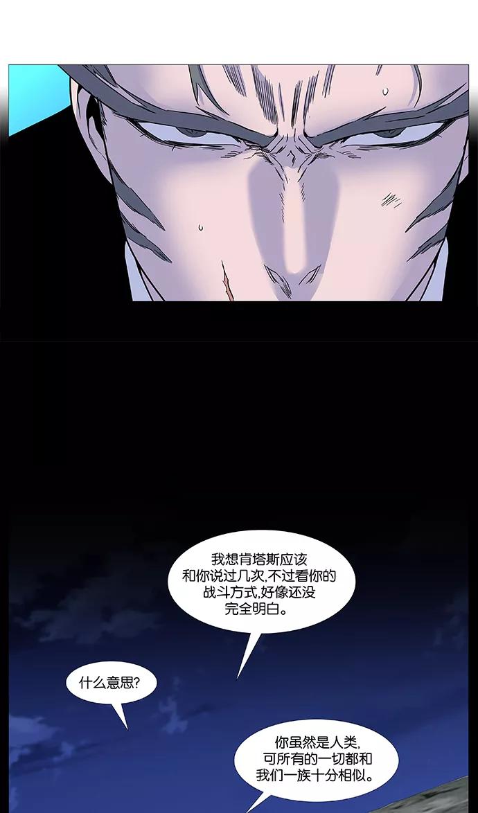 大贵族 第531话 第20页