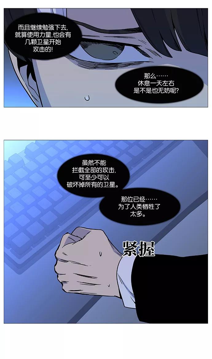 大贵族 第531话 第5页