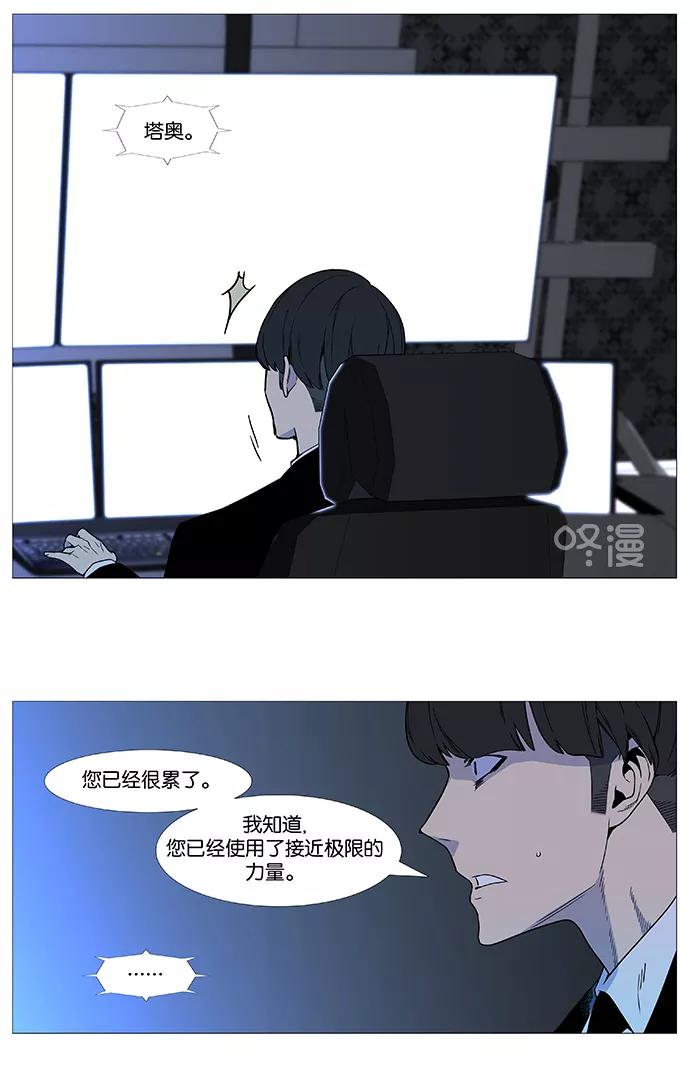 大贵族 第531话 第6页