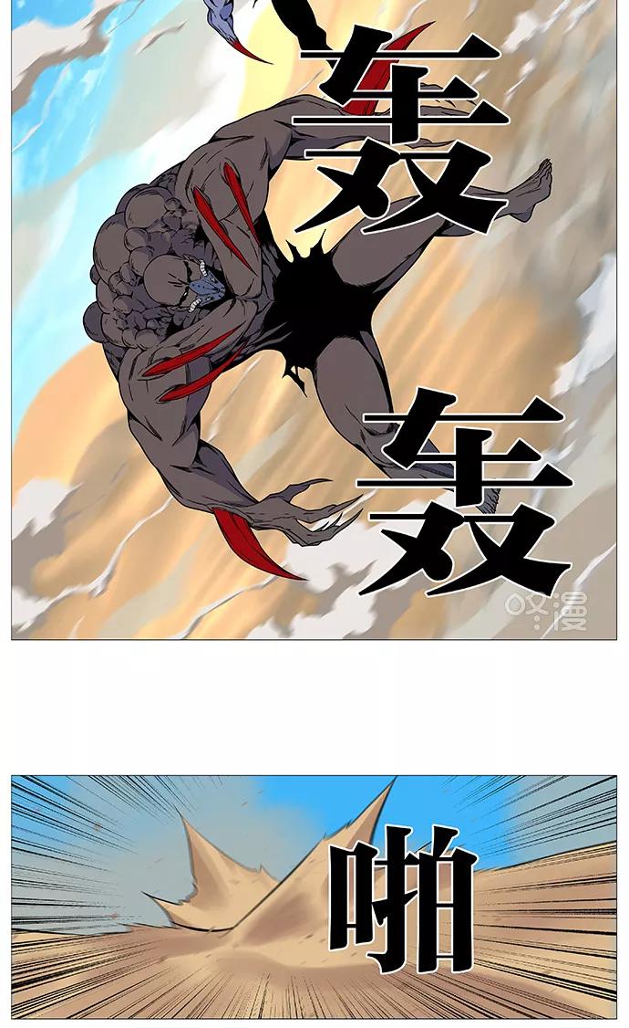 大贵族 第531话 第47页