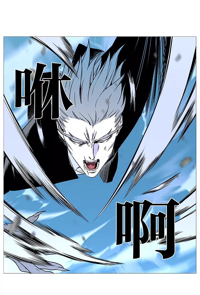 大贵族 第531话 第29页