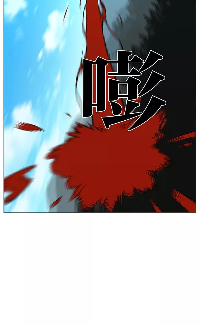大贵族 第531话 第15页