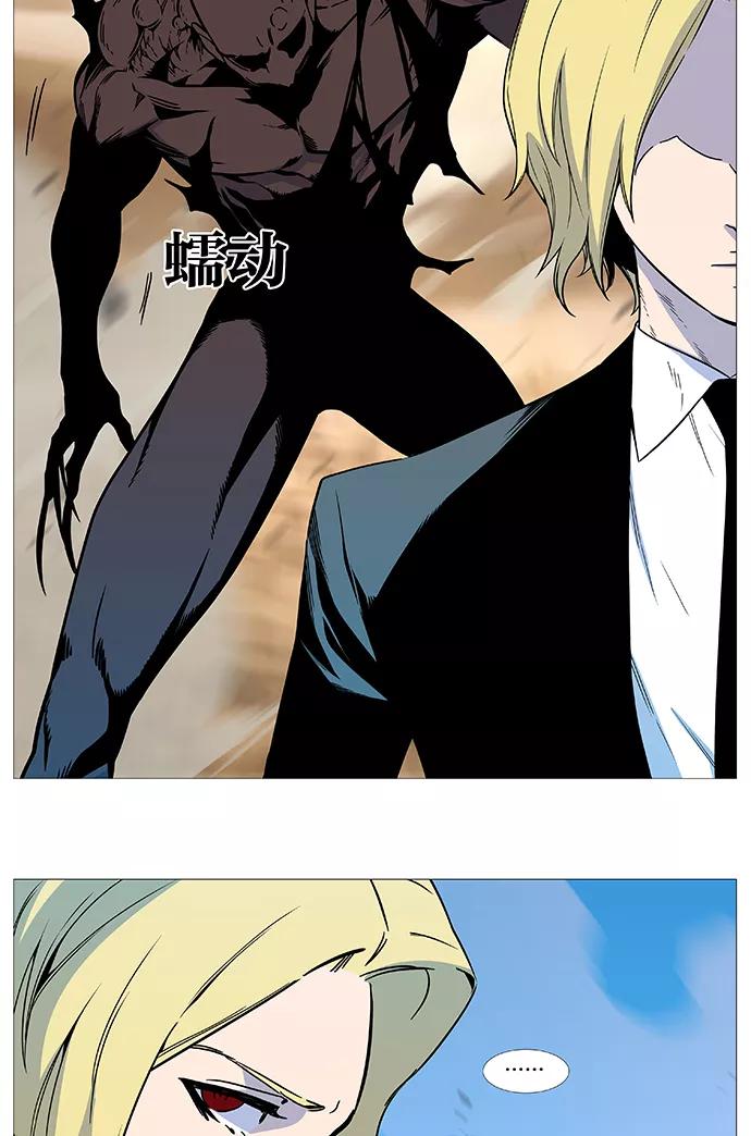 大贵族 第531话 第44页