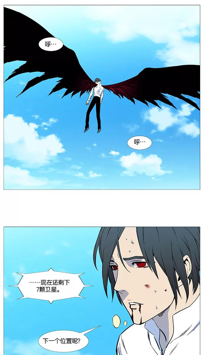 大贵族 第531话 第3页