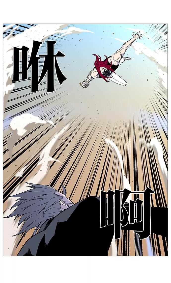 大贵族 第531话 第17页