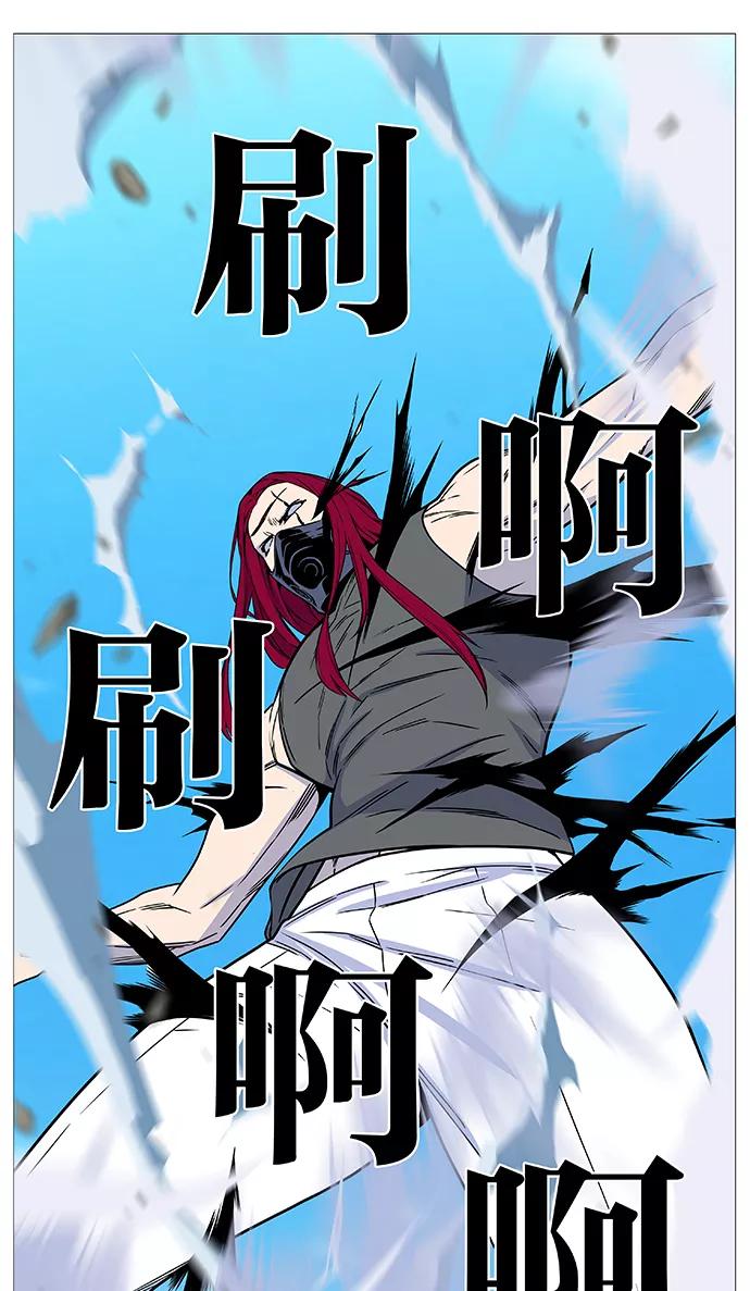 大贵族 第531话 第30页