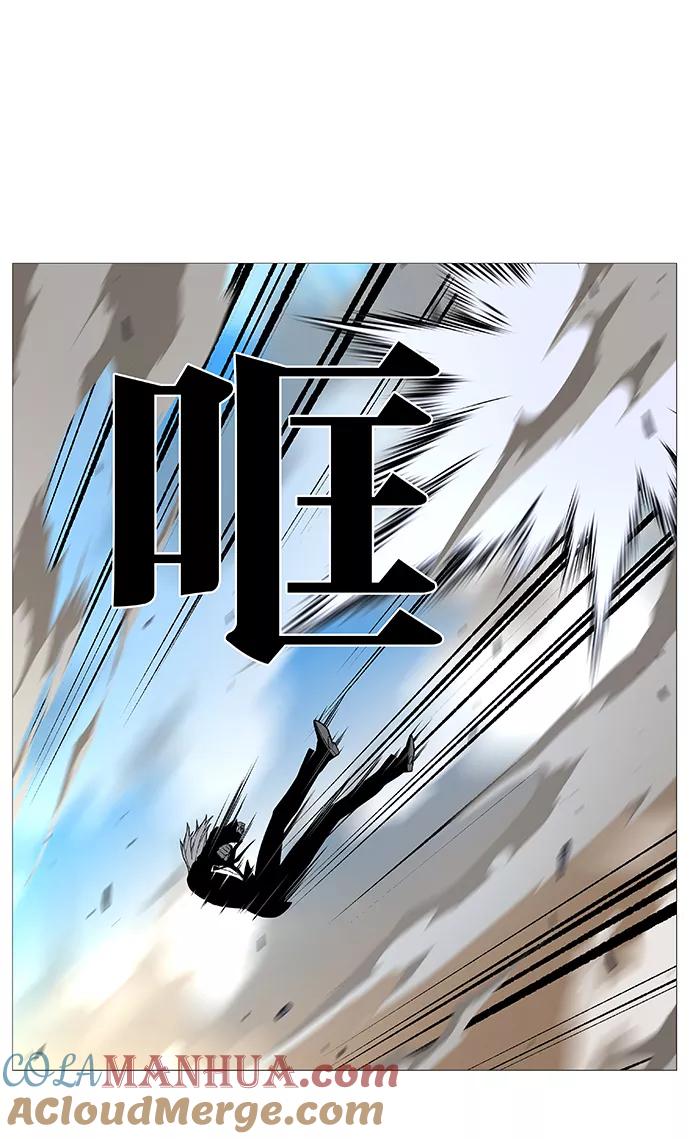 大贵族 第531话 第16页