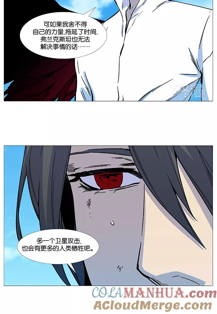 大贵族 第531话 第10页
