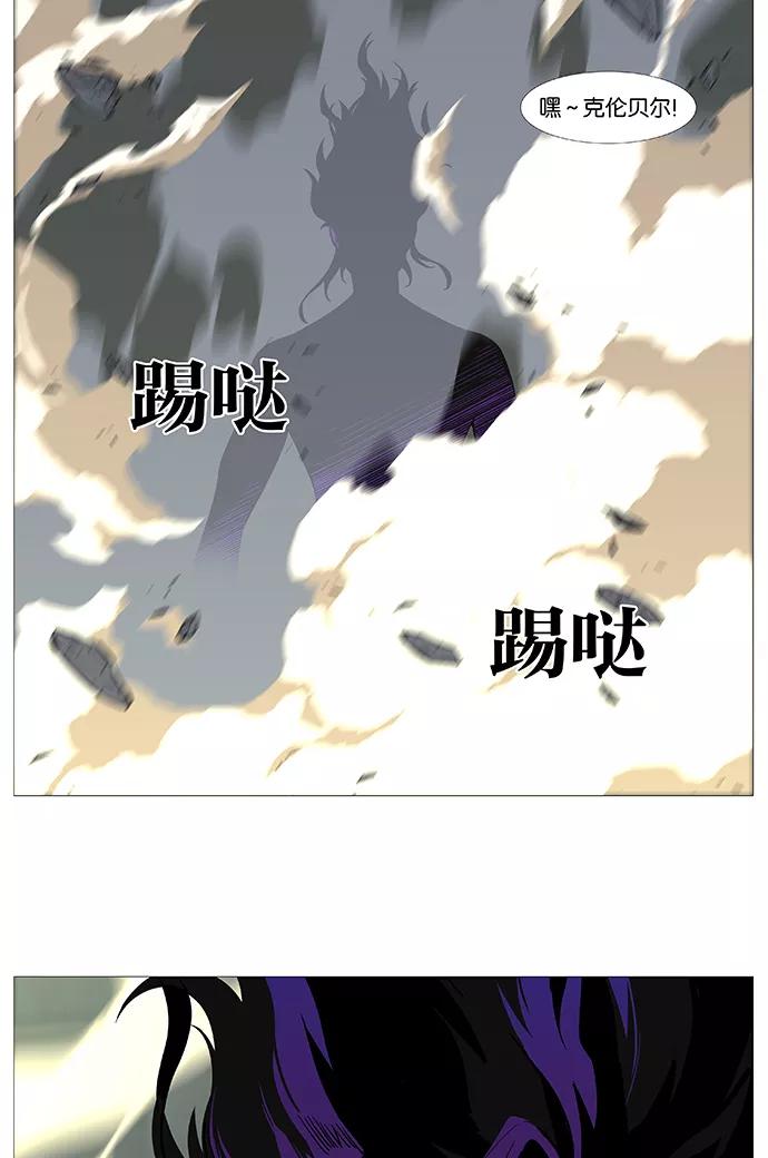 大贵族 第531话 第59页