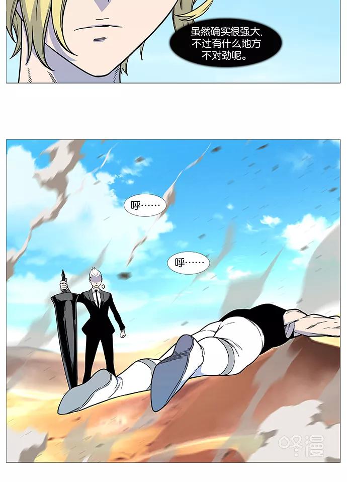 大贵族 第531话 第38页