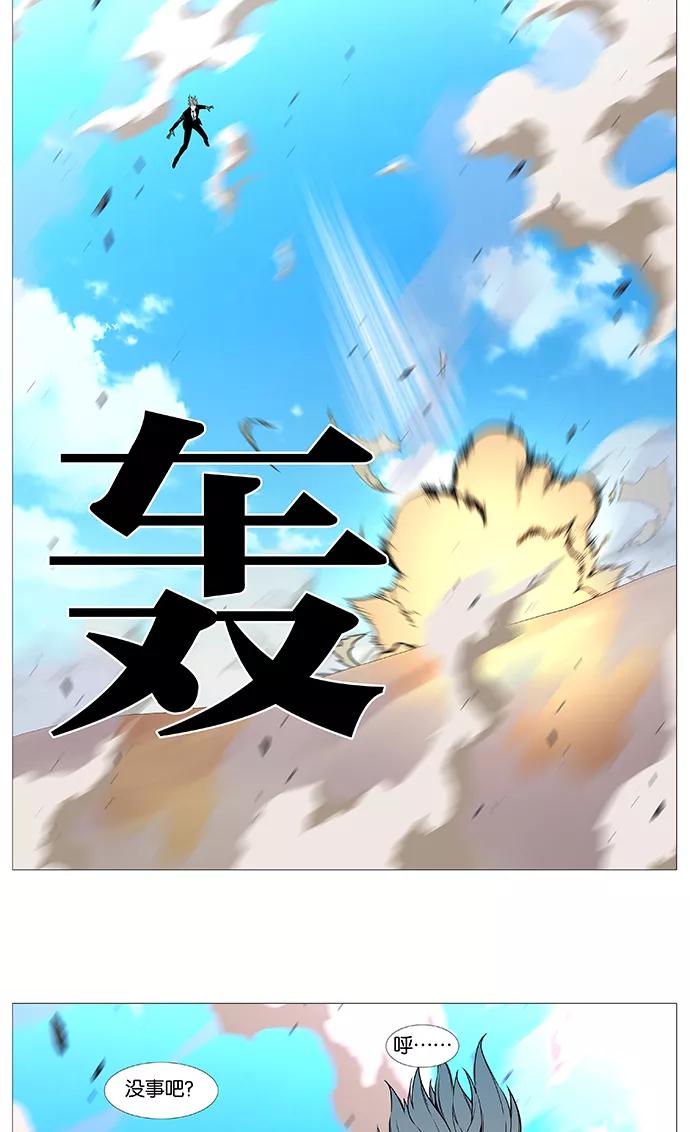 大贵族 第531话 第32页