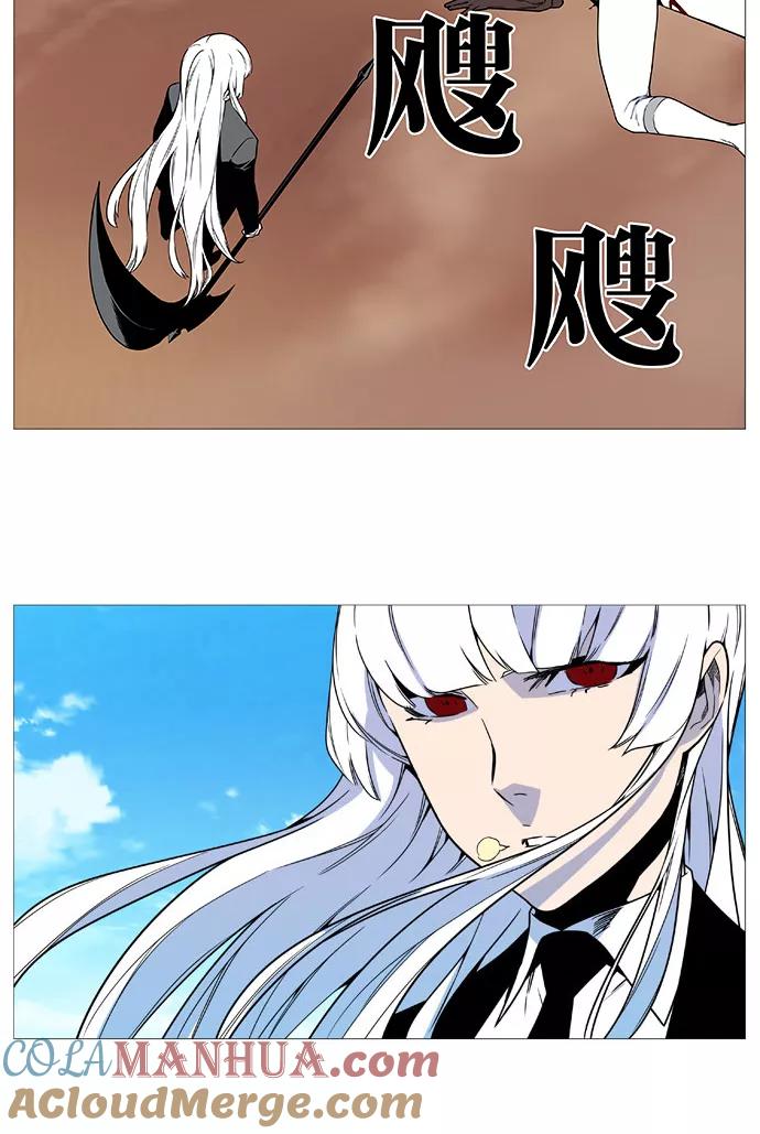 大贵族 第531话 第40页