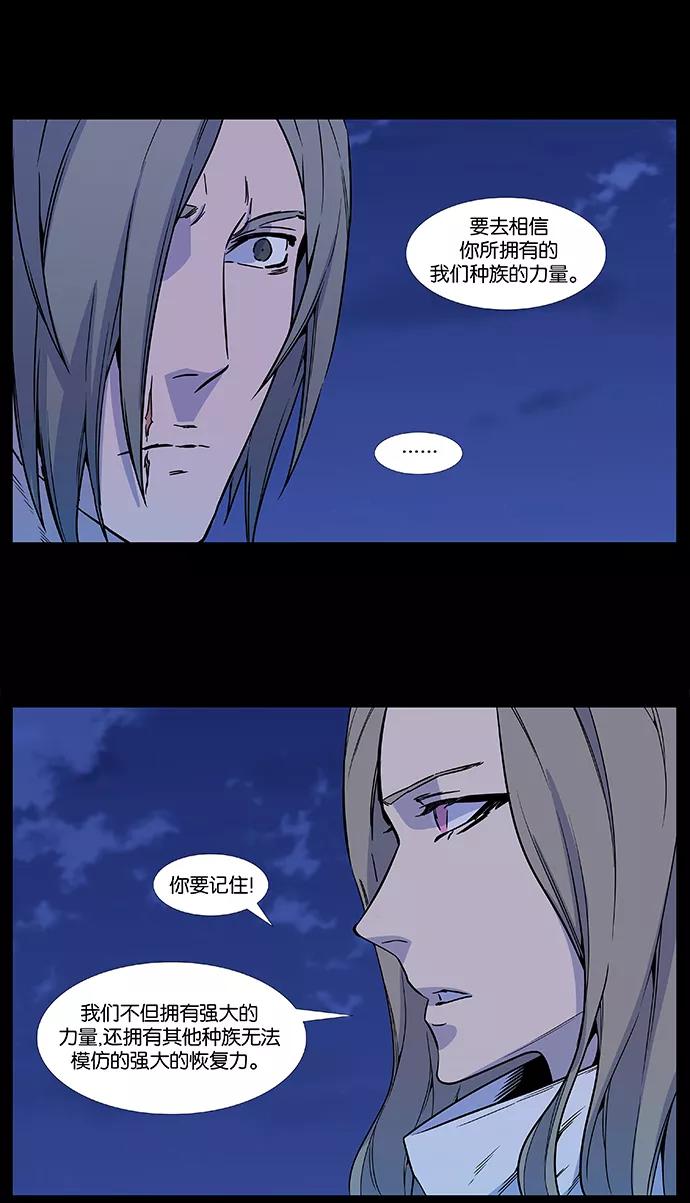 大贵族 第531话 第23页
