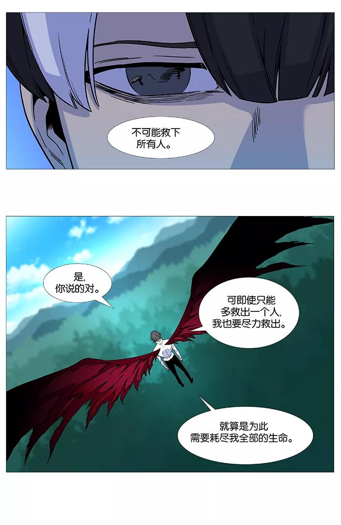 大贵族 第531话 第11页
