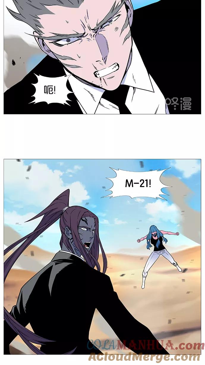大贵族 第531话 第19页