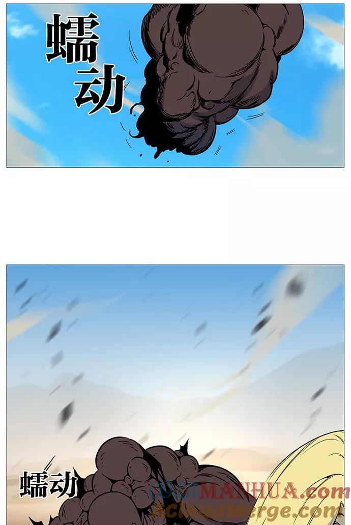 大贵族 第531话 第43页