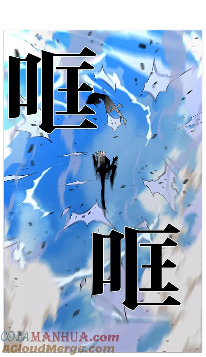 大贵族 第531话 第28页