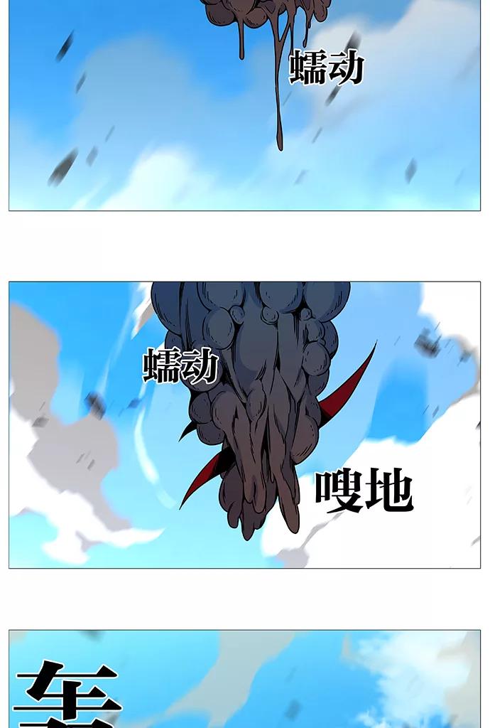 大贵族 第531话 第50页