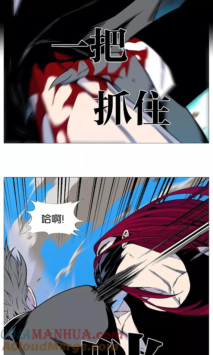 大贵族 第531话 第25页
