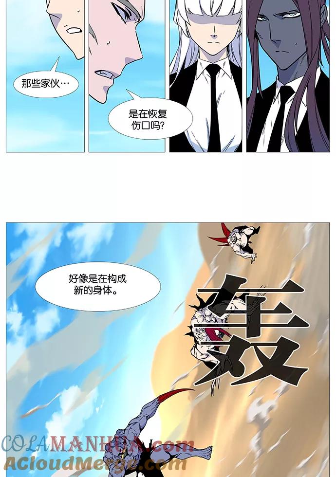 大贵族 第531话 第46页