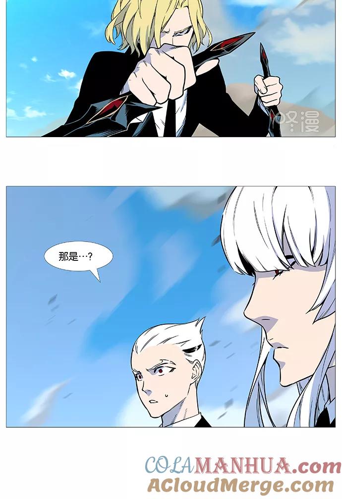 大贵族 第531话 第52页