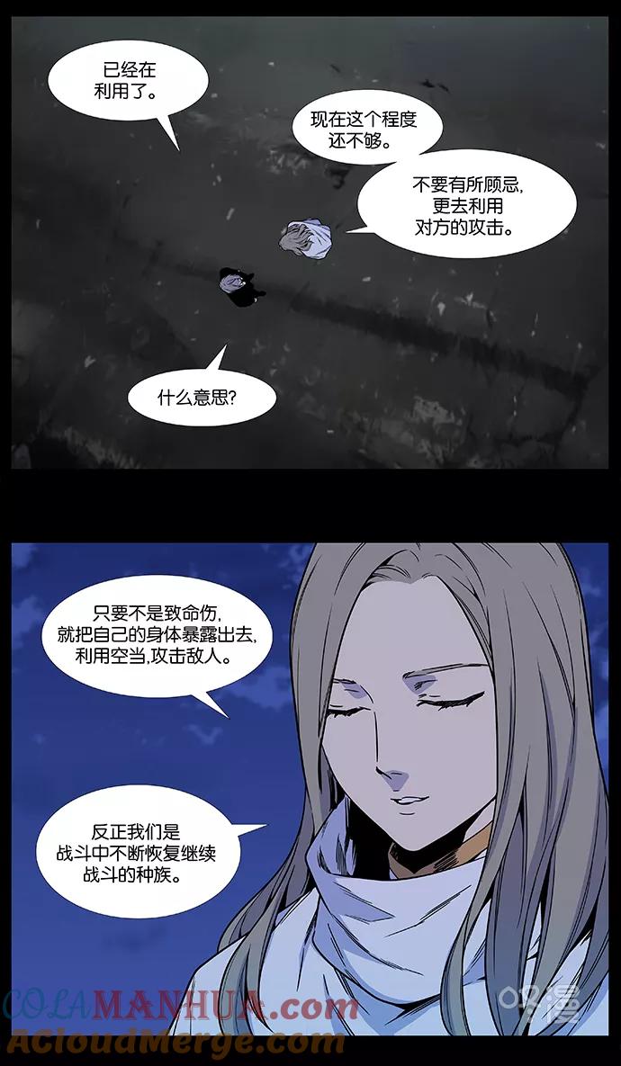 大贵族 第531话 第22页
