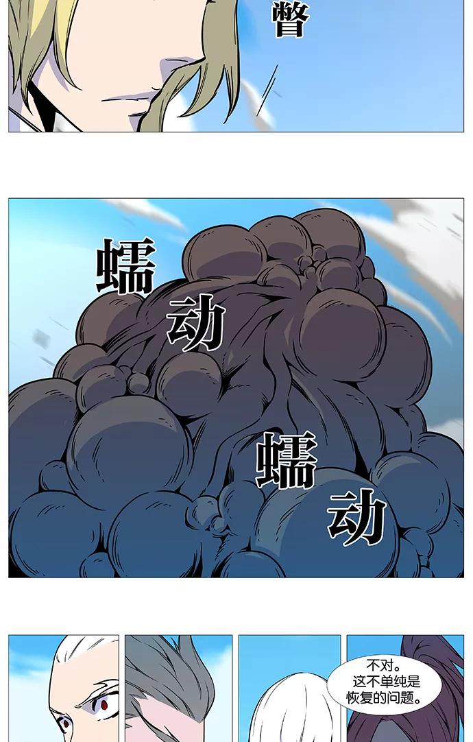 大贵族 第531话 第45页