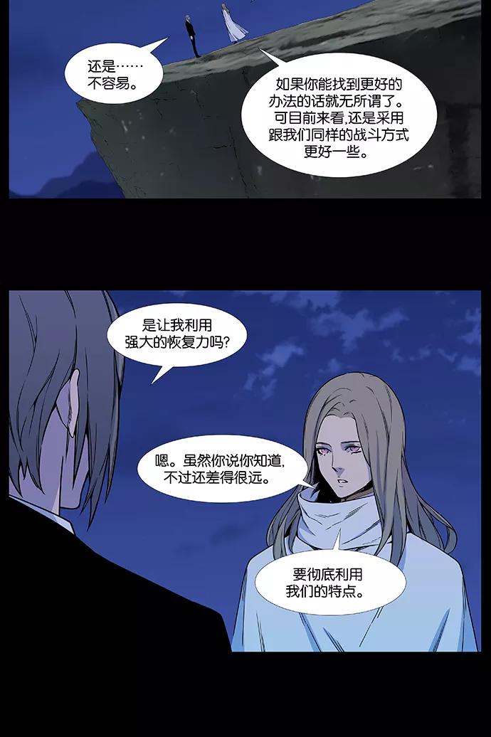 大贵族 第531话 第21页