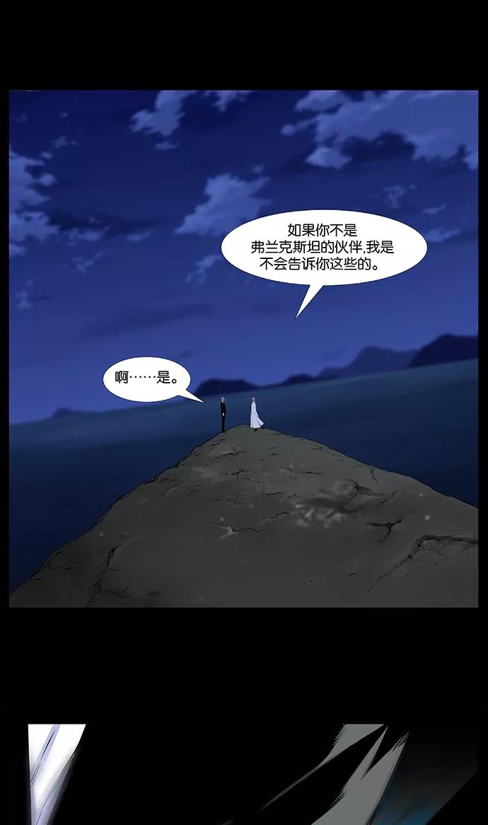 大贵族 第531话 第24页
