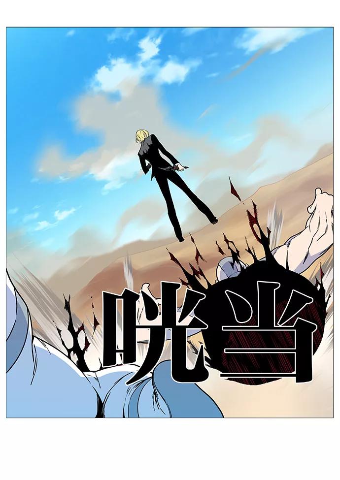 大贵族 第531话 第36页